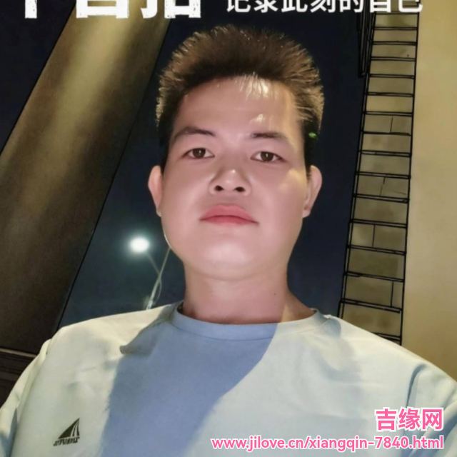 35岁岁广东单身帅哥 - 株洲吉缘网